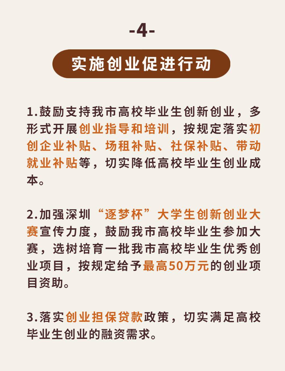 五指山市小学招聘热潮，最新教育人才招聘信息发布