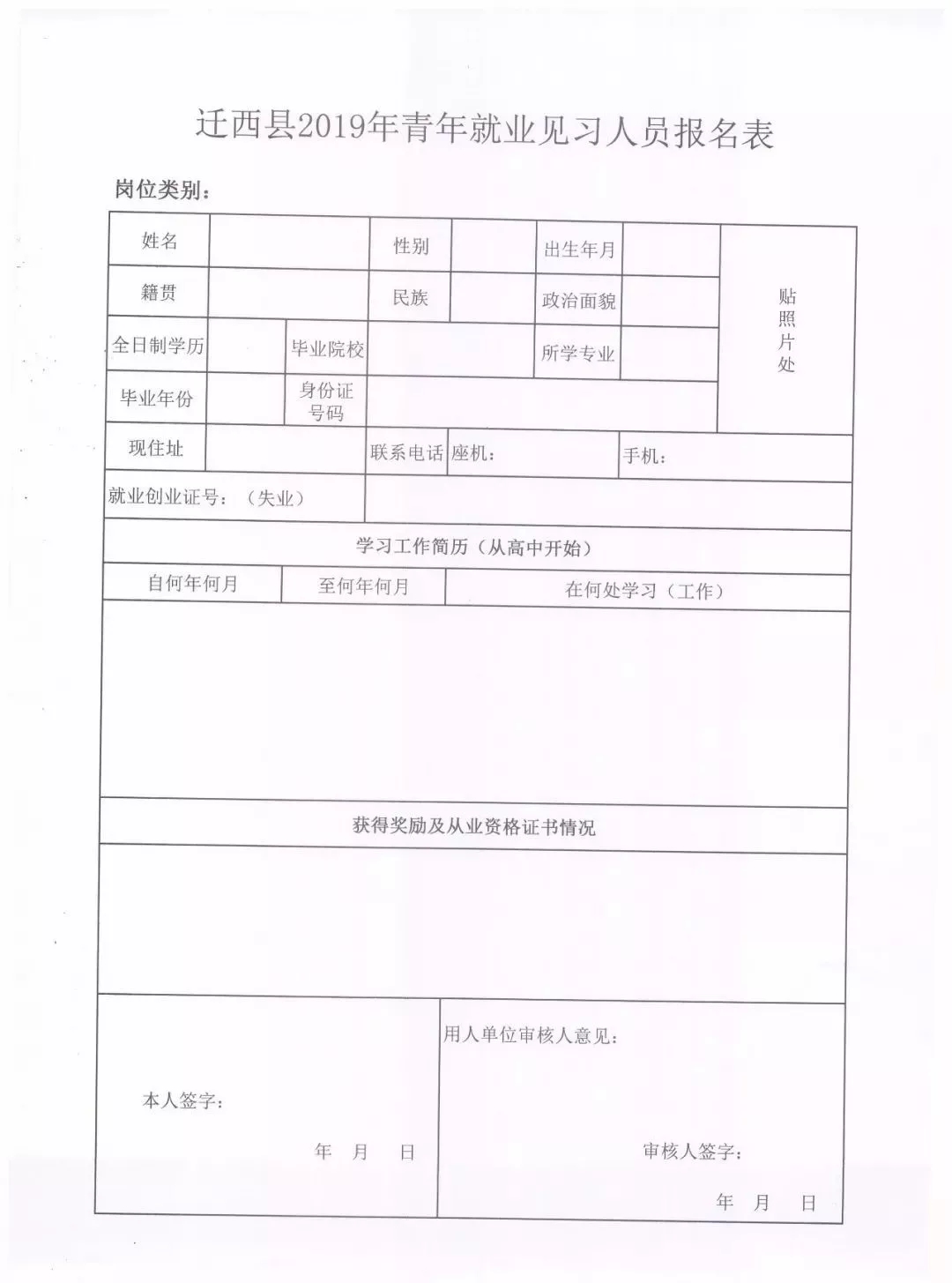 迁西县防疫检疫站人事任命最新动态