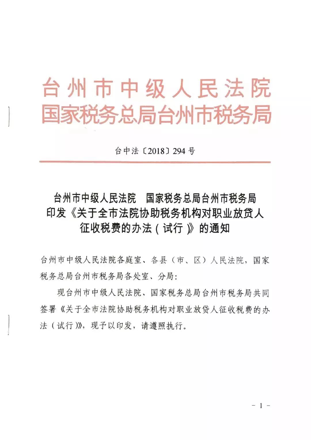 名山县成人教育事业单位人事最新任命公告