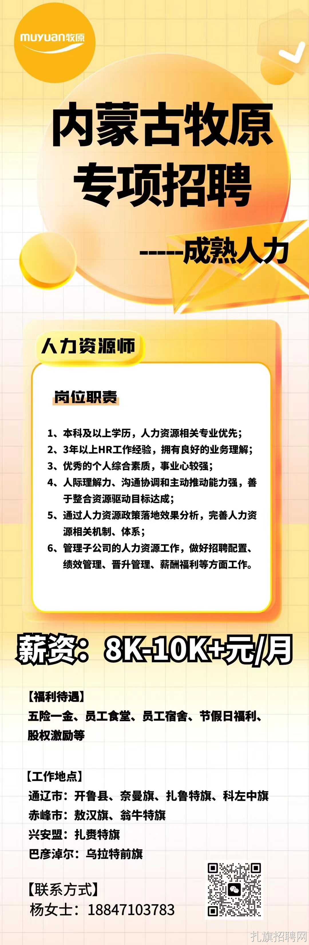 莫力达瓦达斡尔族自治旗科技局招聘信息与职业机会深度探讨