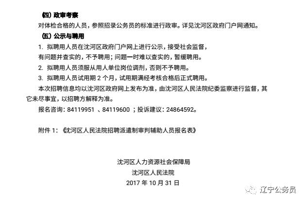 旅顺口区成人教育事业单位人事任命动态解析