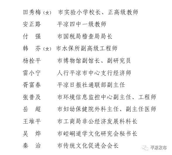 平罗县小学人事任命揭晓，引领未来教育新篇章启动