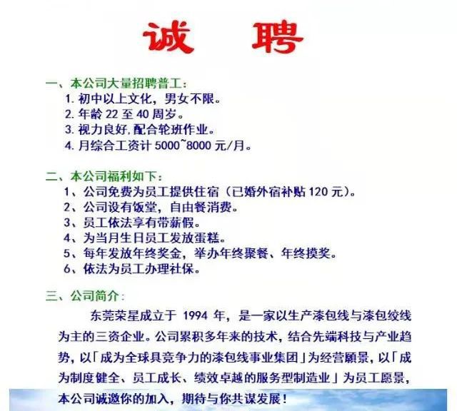 根河市初中最新招聘信息全面解析