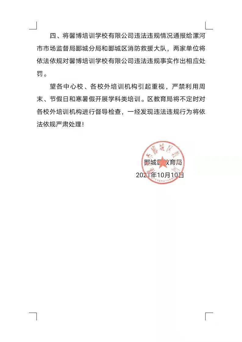 西工区特殊教育事业单位人事任命动态更新