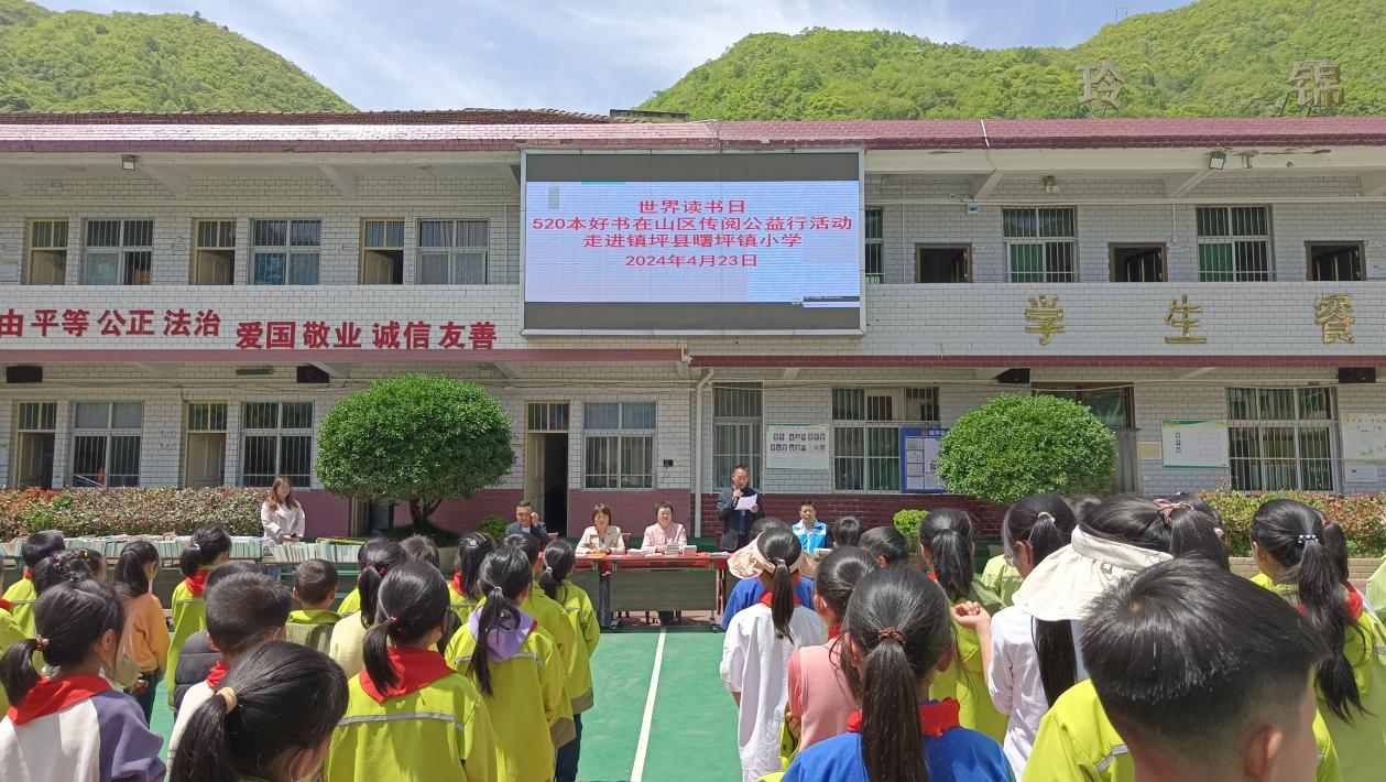 镇坪县小学最新动态报道