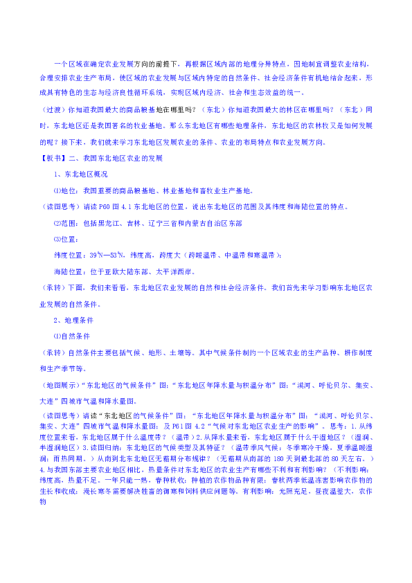 芗城区农业农村局人事任命助力农业现代化与乡村振兴新篇章