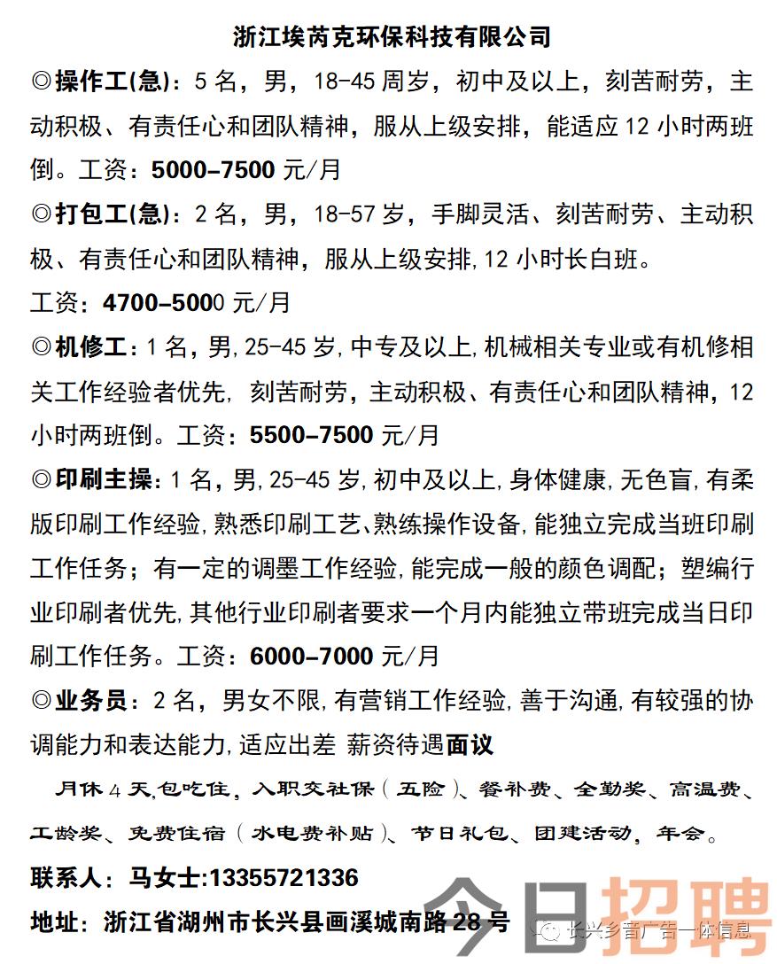 夹江县初中最新招聘信息全面解析