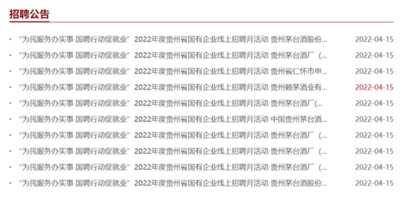 贵定县初中最新招聘信息全面解析