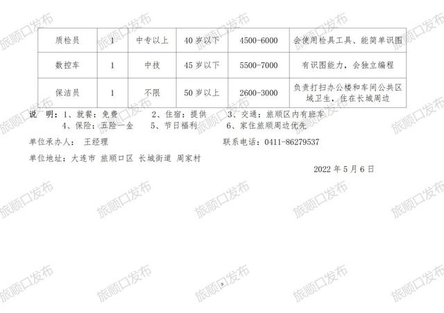 温宿县文化局最新招聘信息全面解析及招聘细节详解