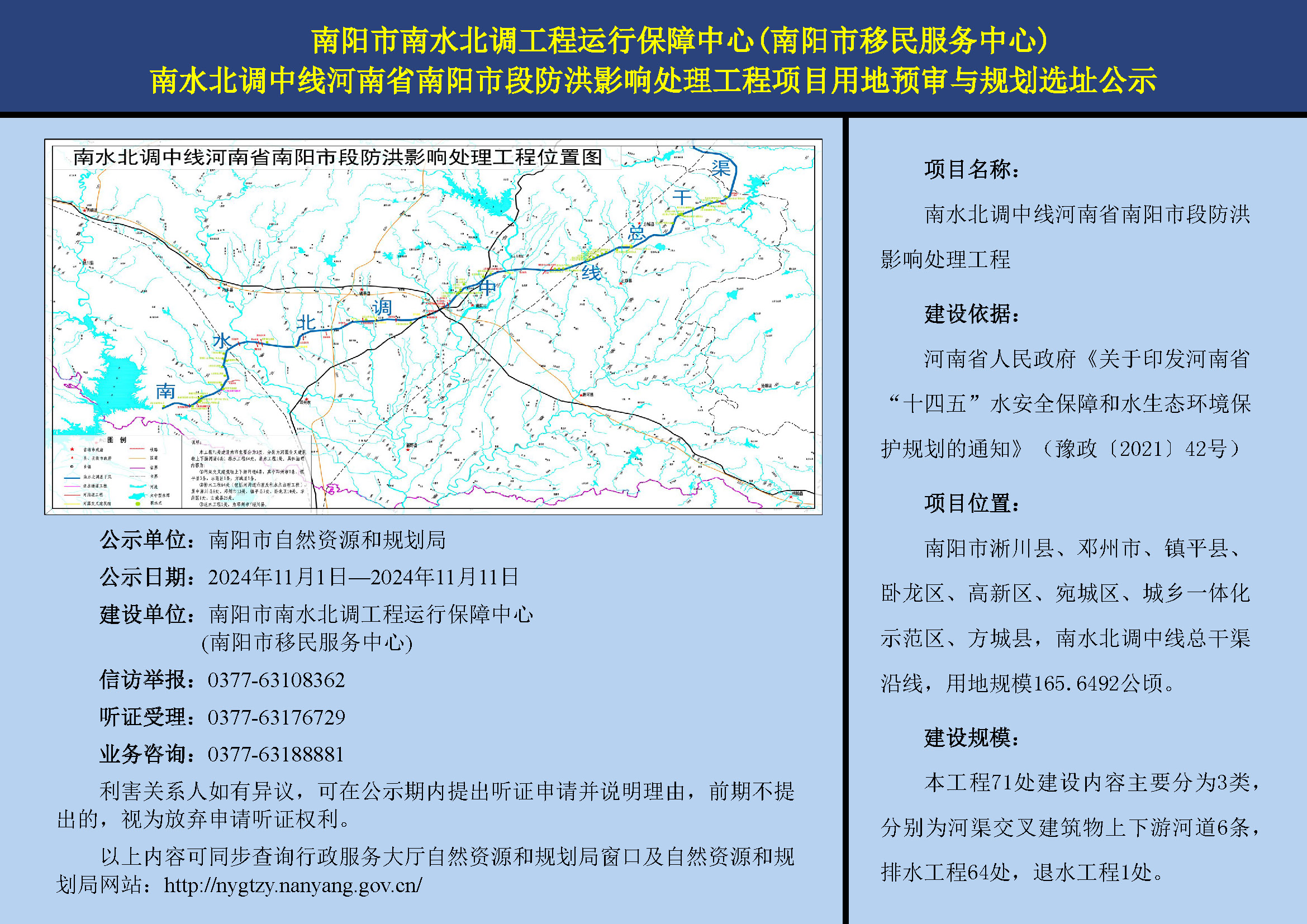 南郊区水利局最新发展规划概览