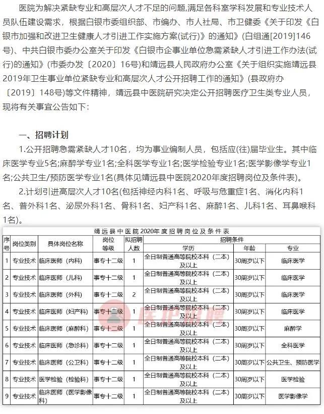 驿城区统计局最新招聘概览