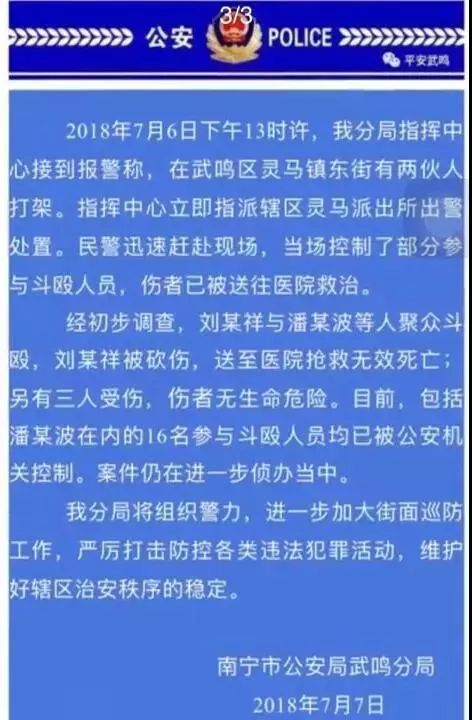 武鸣县初中人事新任命，开启教育新篇章