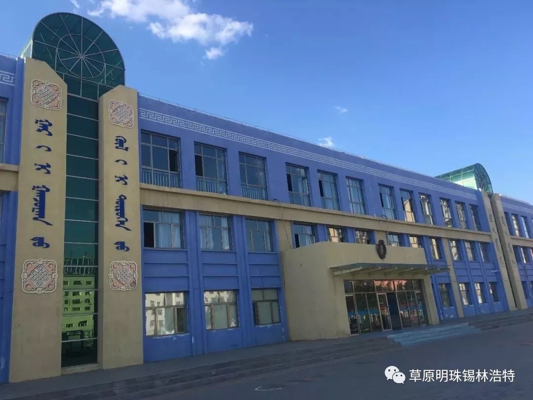 锡林浩特市小学引领教育革新，塑造未来之光新项目的探索与实践