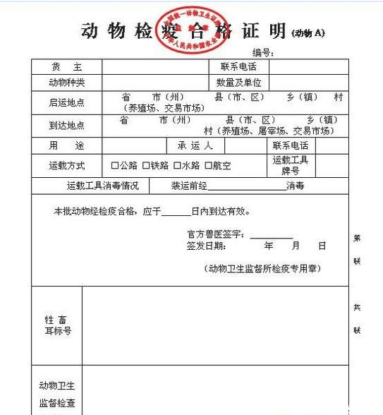 扬中市防疫检疫站人事调整推动防疫工作迈向新台阶