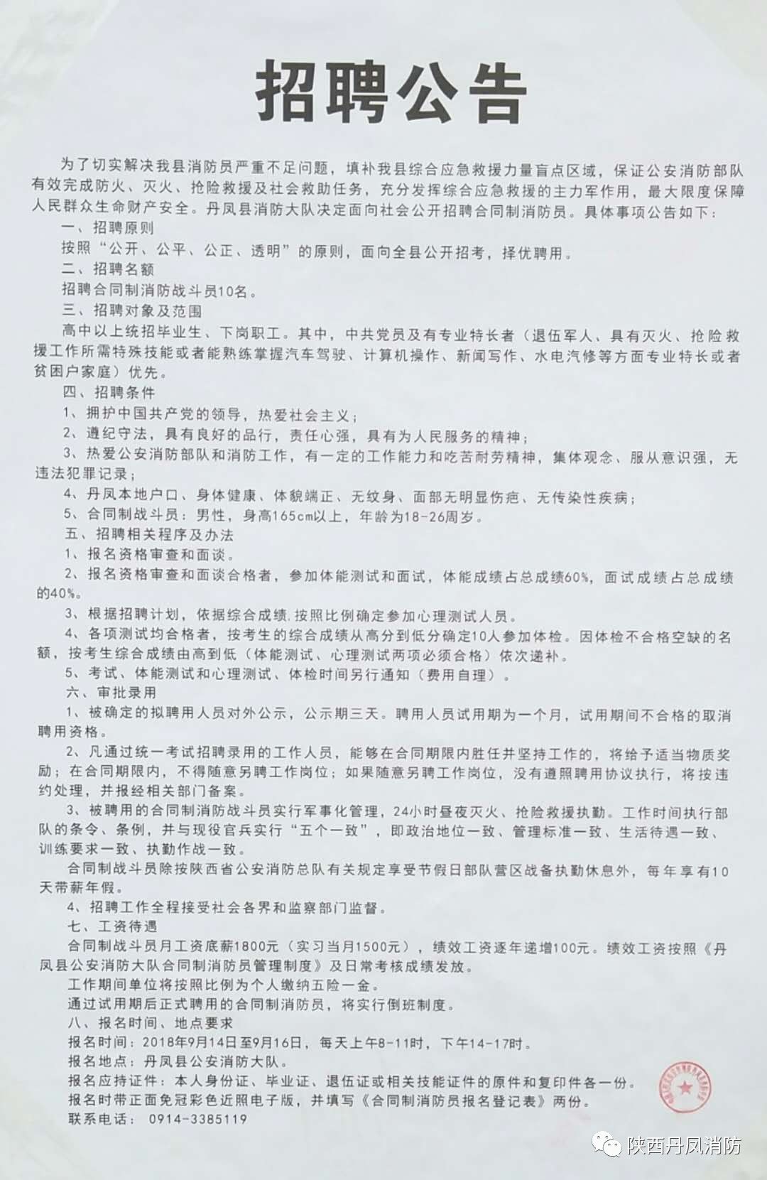 陈巴尔虎旗防疫检疫站招聘启事