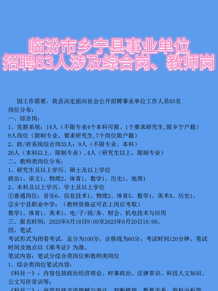 长葛市财政局最新招聘启事概览