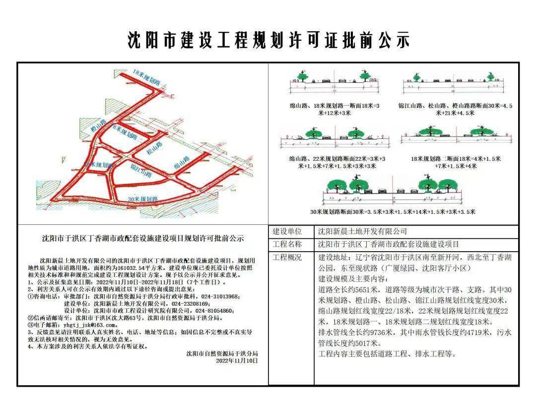 城子河区应急管理局发展规划展望