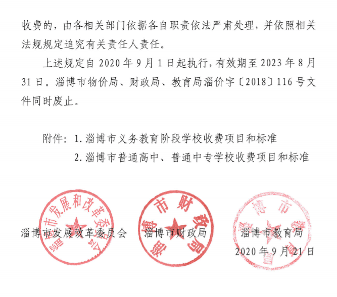 绿园区小学人事任命揭晓，引领未来教育新篇章启动