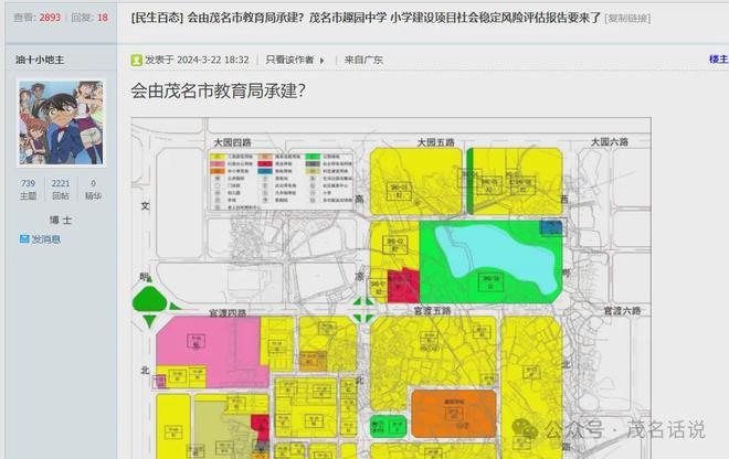 茂南区小学发展规划概览，未来教育蓝图揭秘