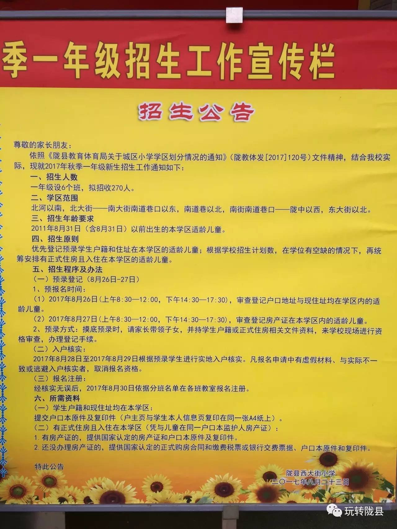 屯溪区小学最新招聘信息与人才招聘趋势深度解析