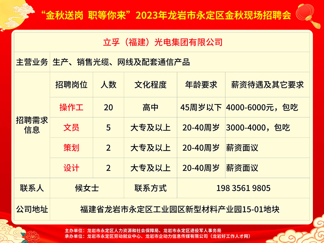 龙港区财政局最新招聘信息全面解析