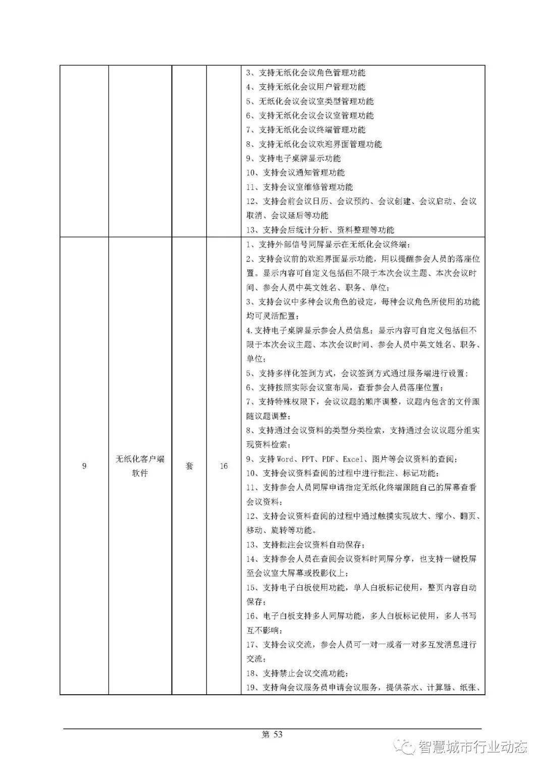 双牌县级托养福利事业单位最新项目深度探究