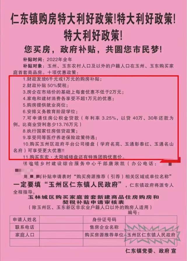 玉州区医疗保障局最新发展规划概览