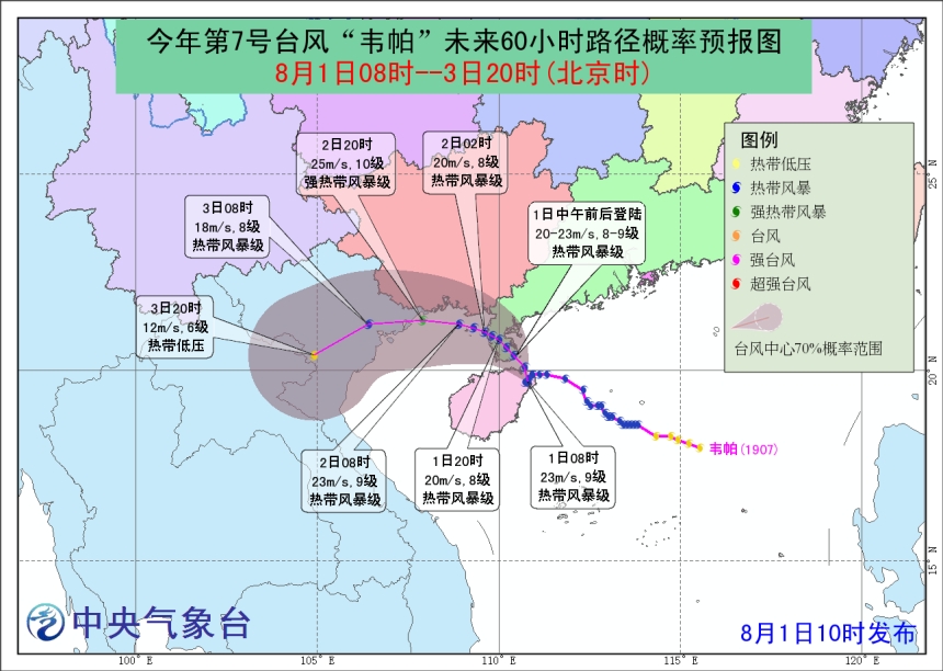 芒市镇天气预报更新通知