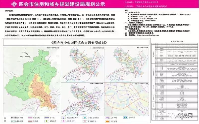 四会市司法局最新发展规划，法治社会构建新蓝图