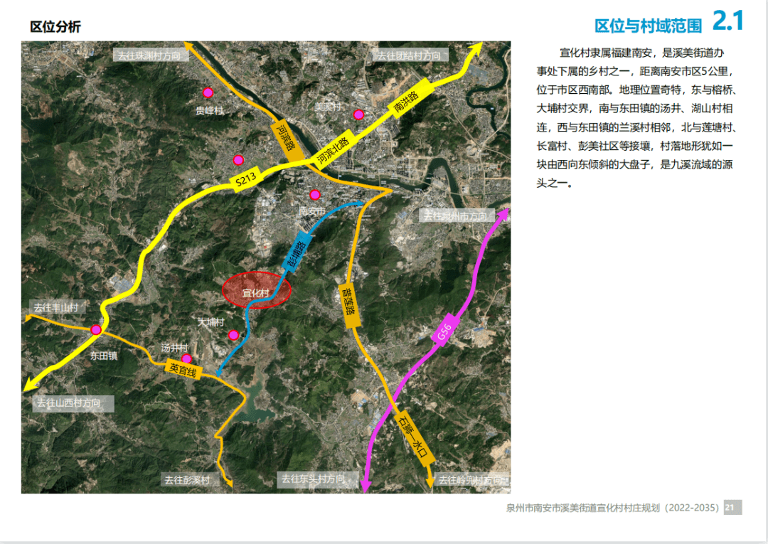 管厝乡发展规划揭秘，重塑乡村面貌，经济高质量发展新篇章开启