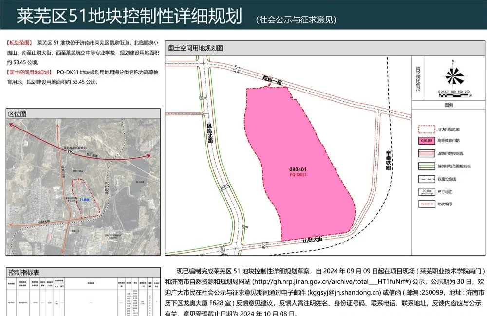 莱芜市环保局最新发展规划概览