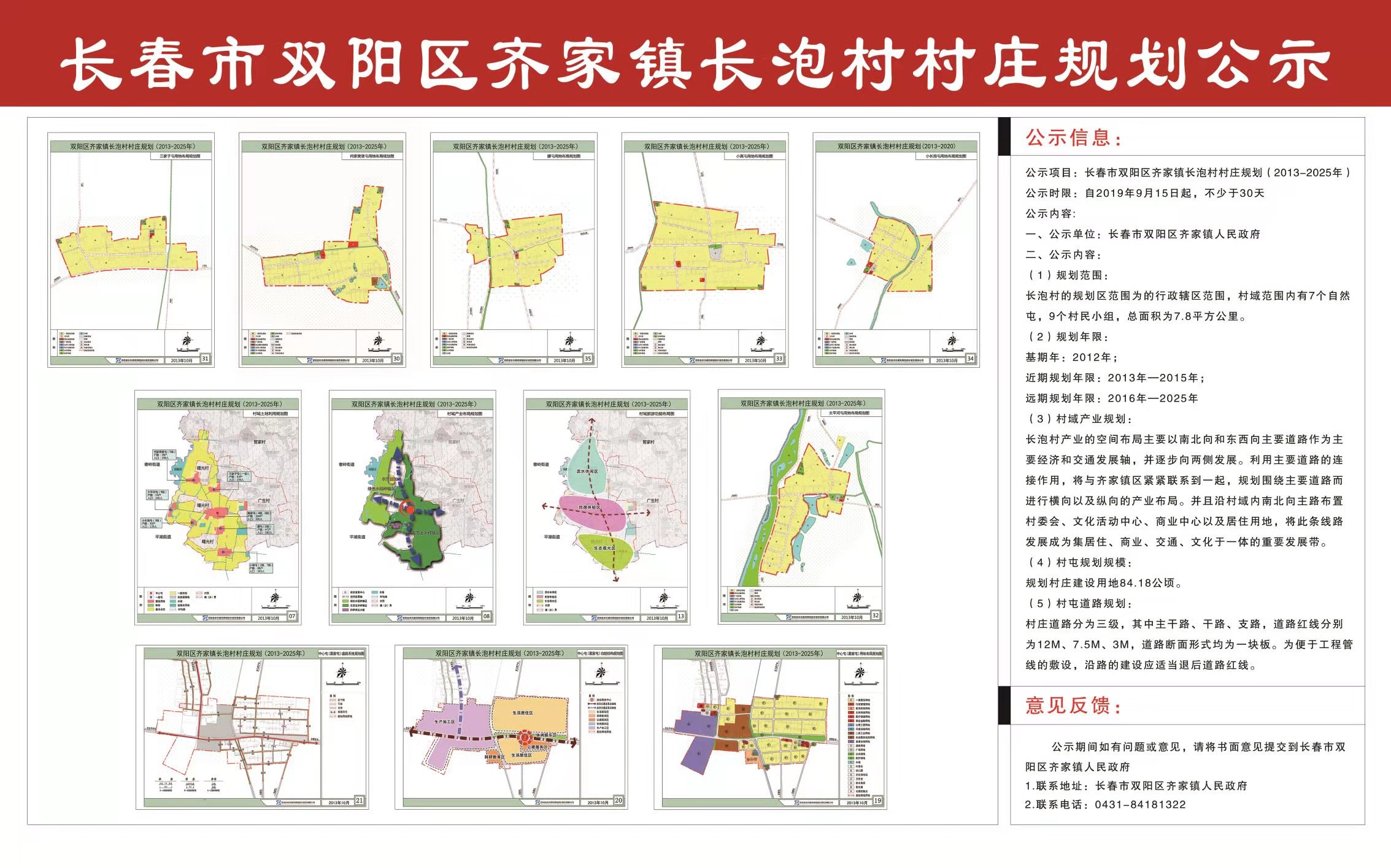 白家新庄村委会发展规划概览，迈向未来的蓝图