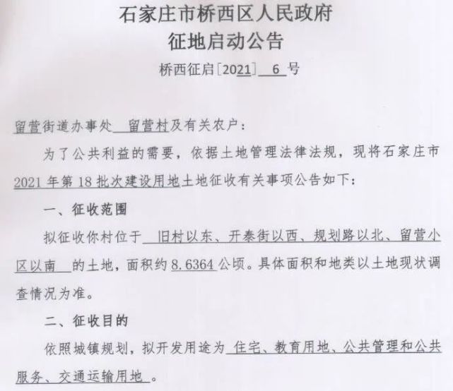 涉村镇最新招聘信息概览，职业发展的理想选择地