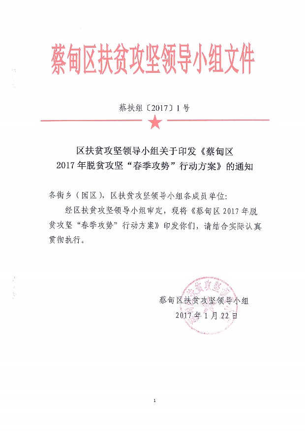 营口市扶贫开发领导小组办公室新项目，地方经济与社会发展的强大推动力