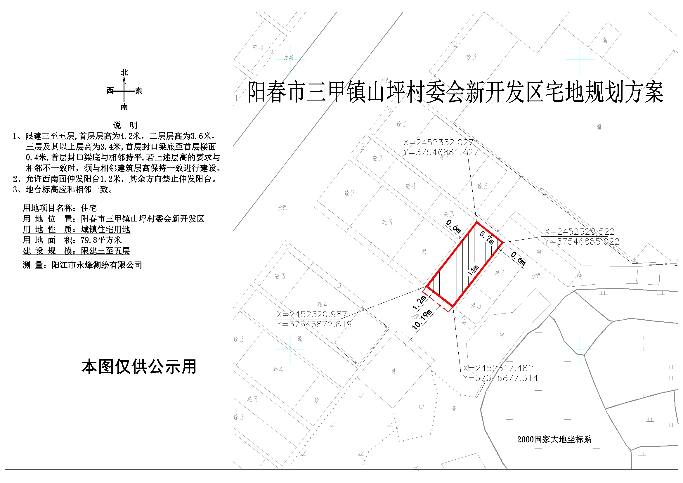 夏坪村委会现代化发展规划，迈向农村崭新篇章