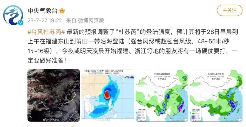 王景寨村委会天气预报更新通知