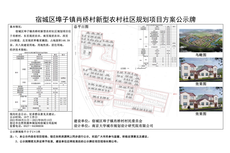 红帽子乡最新发展规划概览